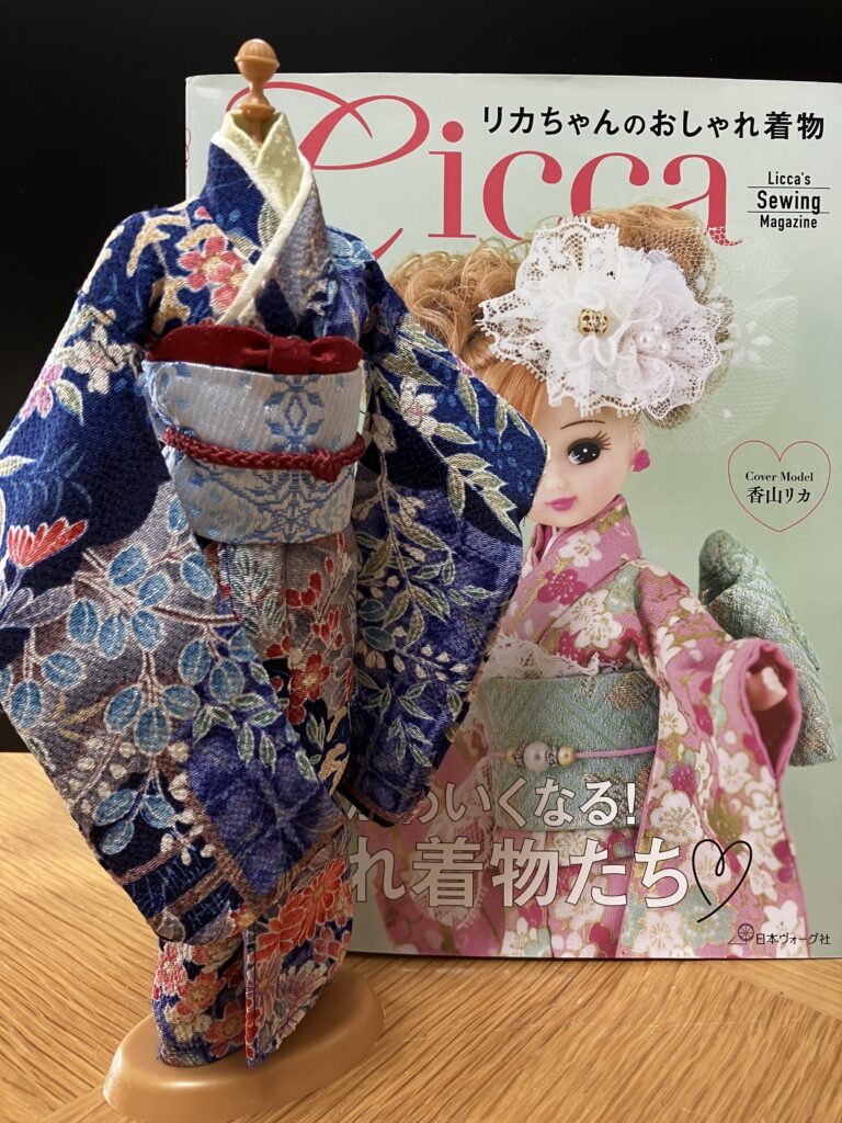 「リカちゃんのおしゃれ着物」（日本ヴォーグ社）と制作した着物